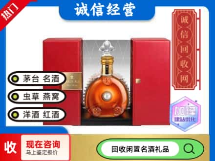 西昌市回收洋酒