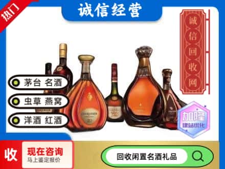 西昌市回收知名洋酒