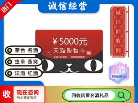 西昌市回收天猫购物卡