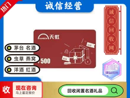 西昌市回收天虹卡