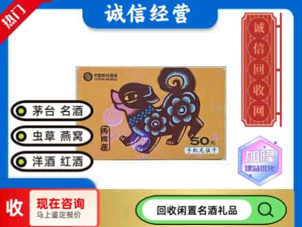 西昌市回收移动充值卡