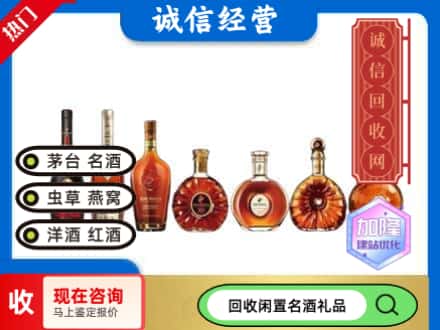 西昌市回收三大洋酒