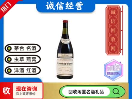 西昌市回收红酒