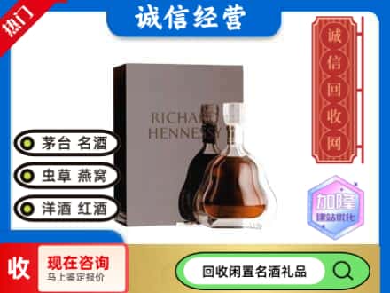 西昌市回收李察洋酒
